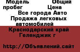  › Модель ­ HOVER › Общий пробег ­ 31 000 › Цена ­ 250 000 - Все города Авто » Продажа легковых автомобилей   . Краснодарский край,Геленджик г.